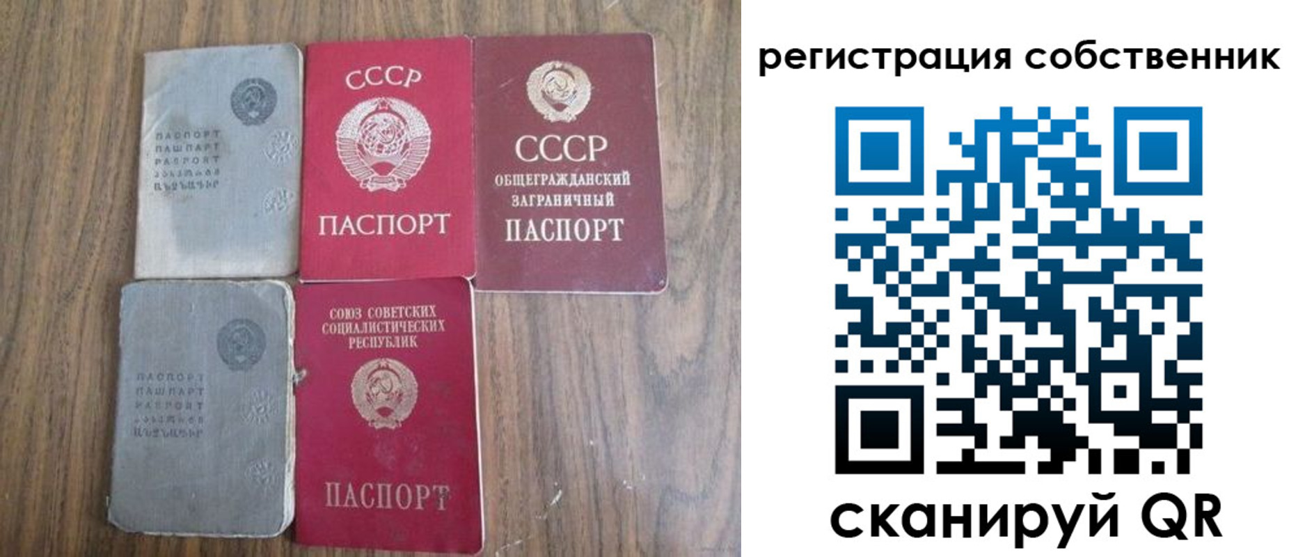 прописка поиск в Беслане