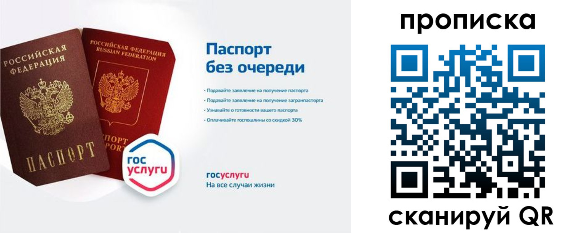 прописка для военкомата в Беслане
