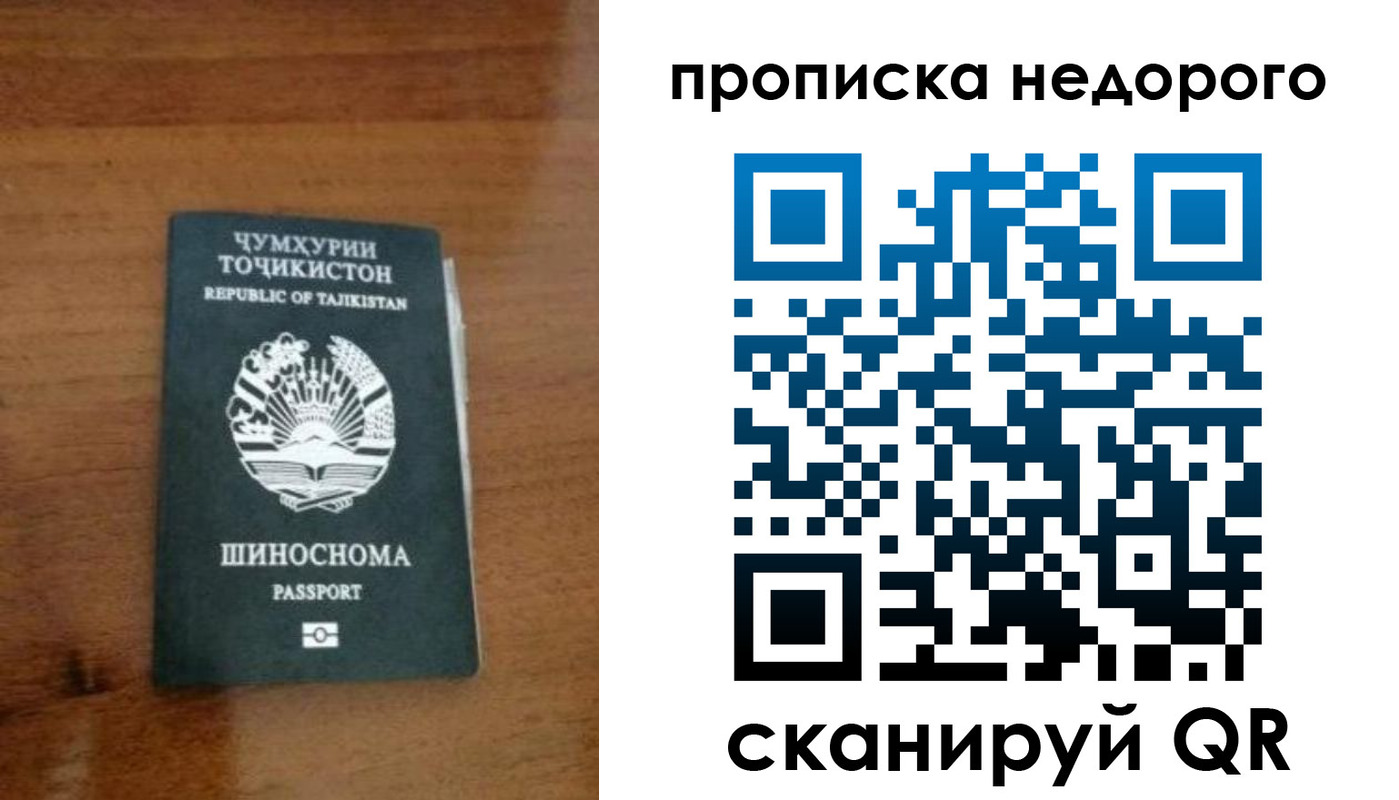 временная регистрация адрес в Беслане
