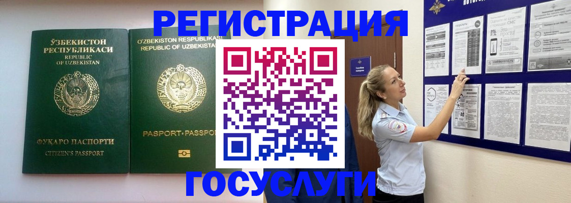 временная регистрация для всех в Беслане