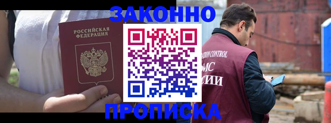 пропишу в квартире в Беслане