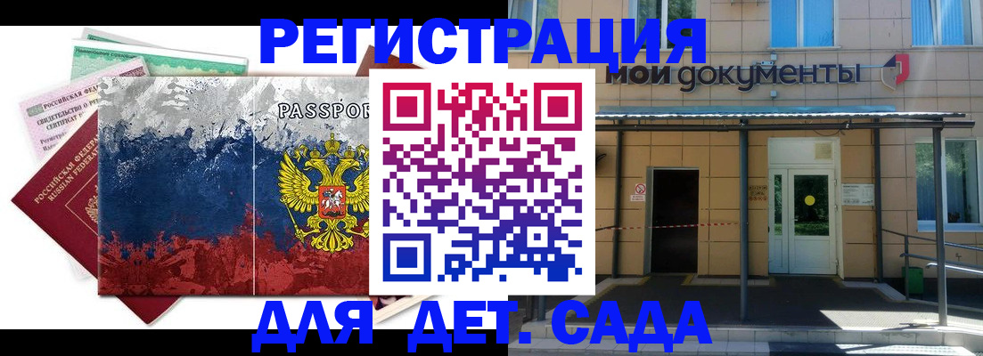 прописка для кредита в Беслане
